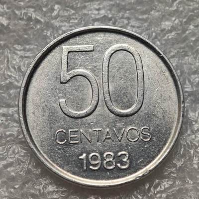 【淘币小摊】限时拍第七百九十五拍  葡属印度爪哇波兰阿根廷专场  满百包邮可预留两周  周一统一发货  - 阿根廷1983年50分铝币货币贬值万倍 km90