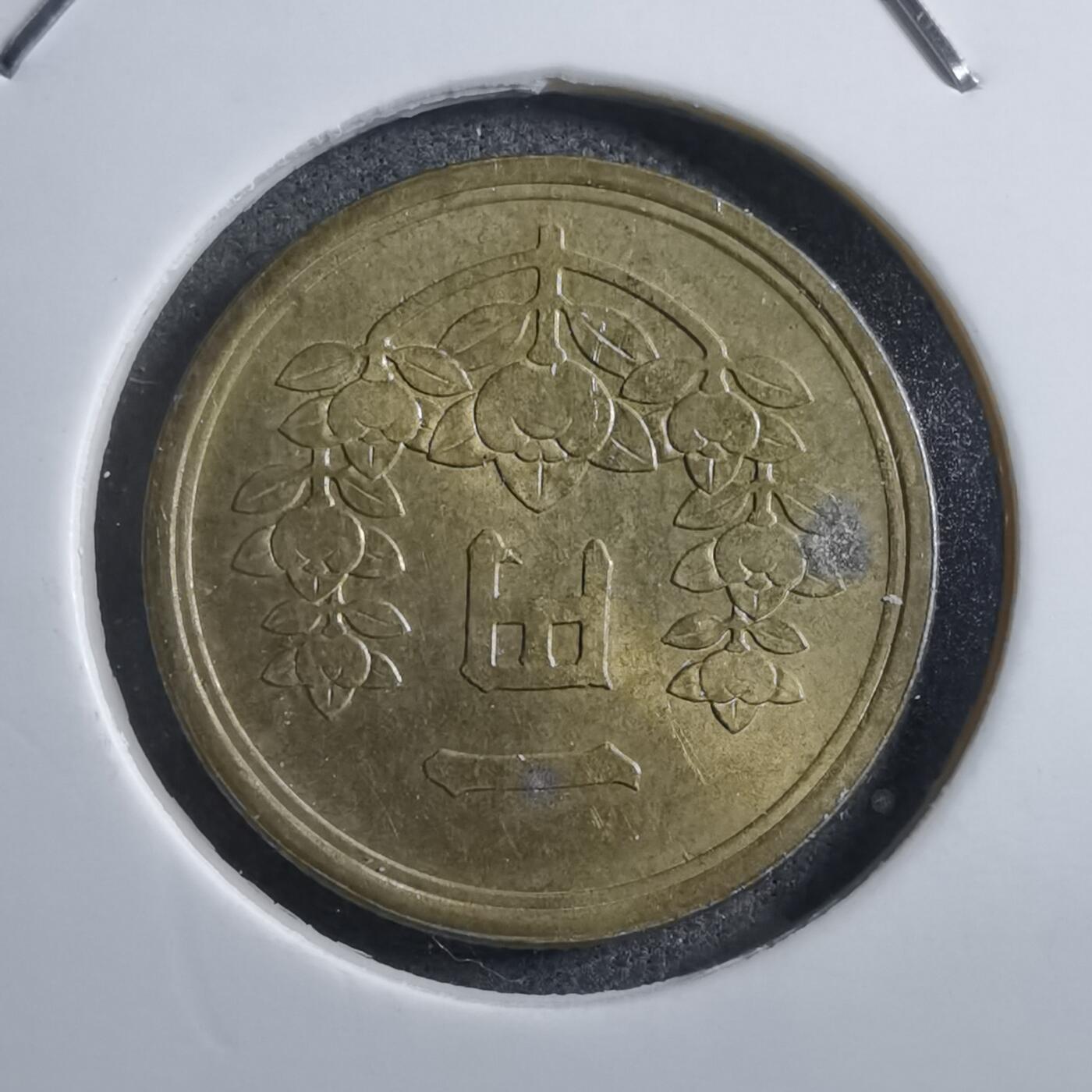 沼泽如烟--第894场 昭和二十三年一元