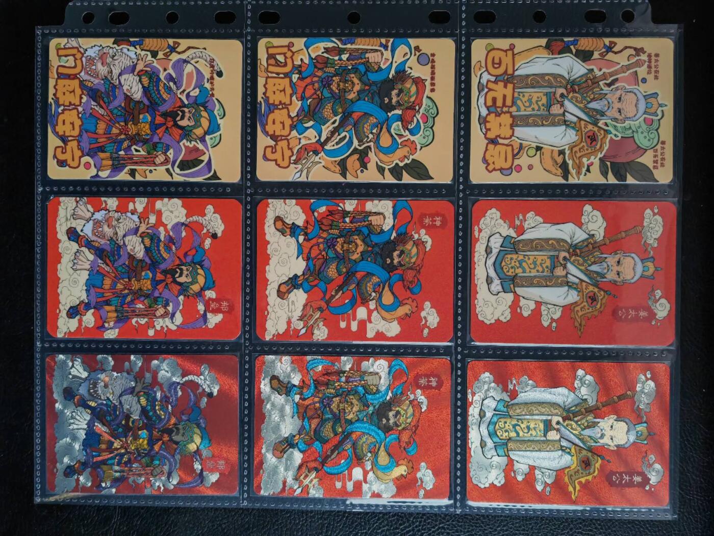 阳大大卡牌拍卖第81期（持续收拍品，周六晚上九点截拍，进群福利早知道） 【三工艺套卡】小花瓣文创  民间吉神  普卡黄+磨砂红+粗闪 156张全套收集