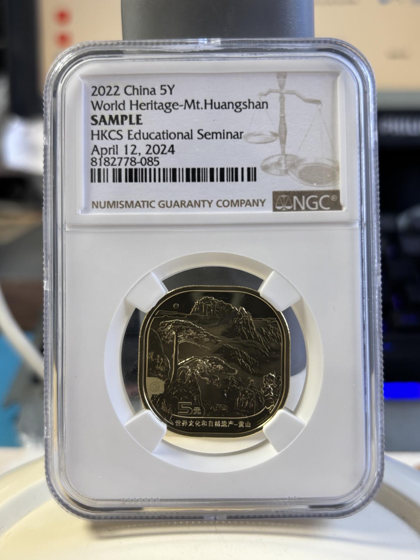 第180期拍卖【长期征集拍品】【北京币展专场】