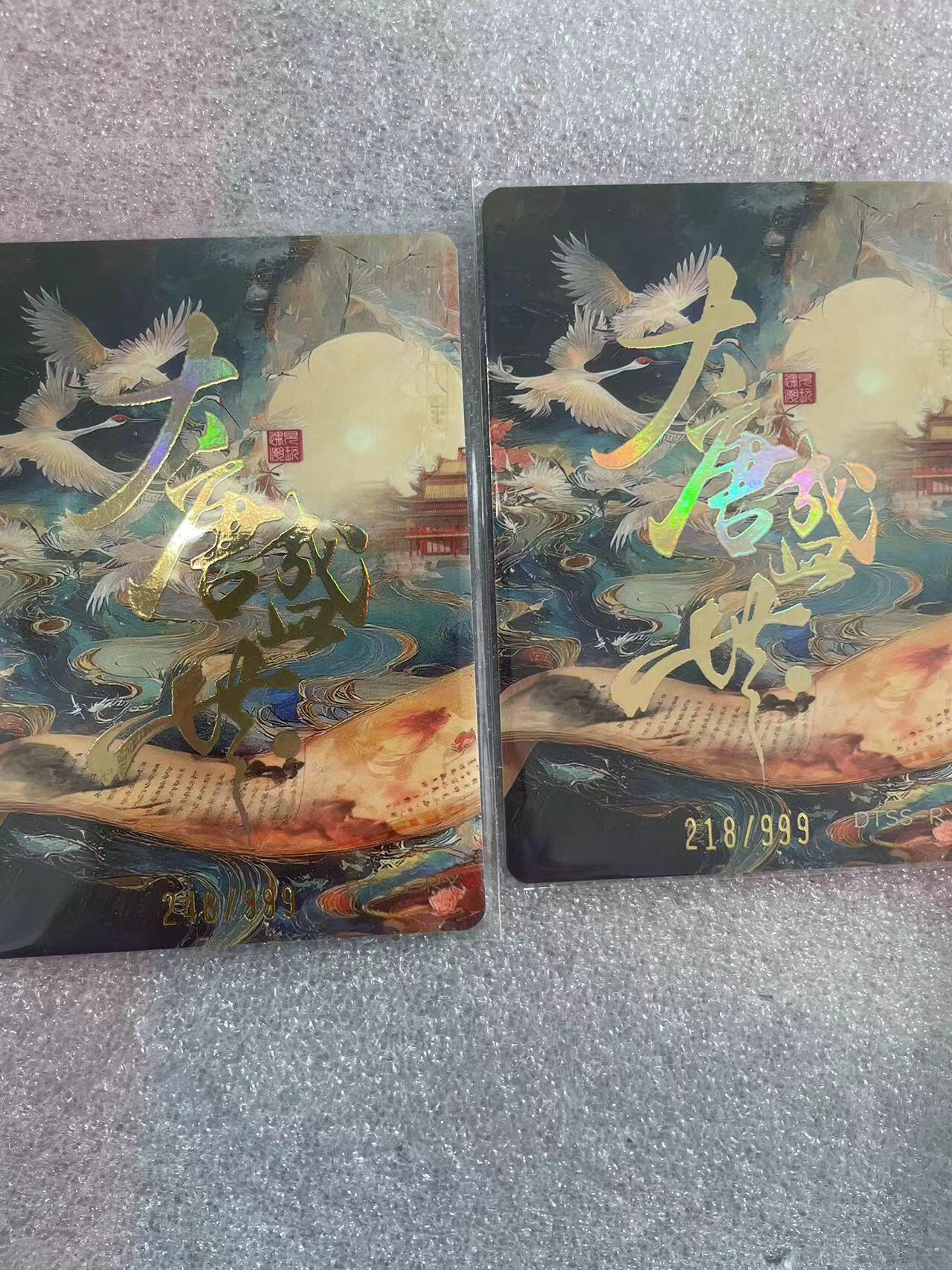 寸草不生拍卖会 第十三期 （ 持续收拍中）