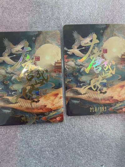 寸草不生拍卖会 第十三期 （ 持续收拍中） 裸卡 遇见潮玩 大唐盛世 太平公主 文成公主 999编2张