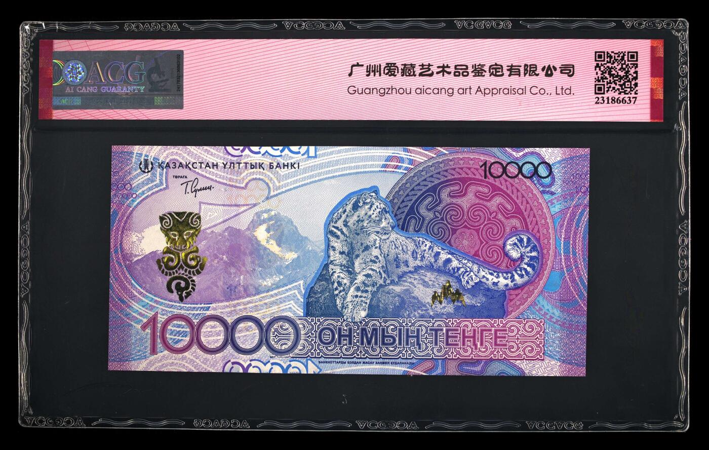 《艾美收藏》第219期-11.9周日外币畅拍场 哈萨克斯坦2024年首发AA冠10000坚戈爱藏评级68分无47 雪豹 Pick#55a