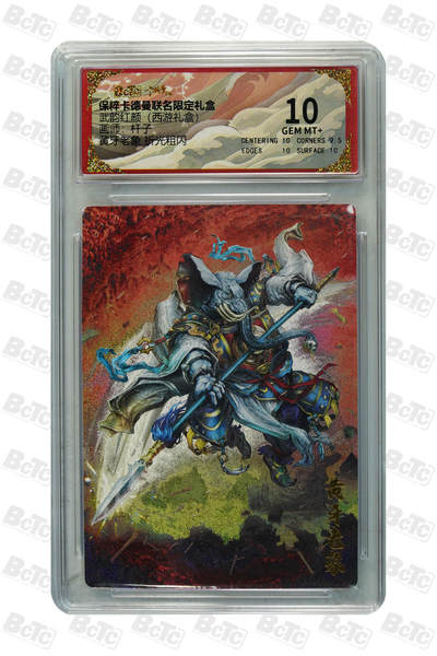 卡牌实验室开始第三次实验 - 【杆子】黄牙老象 折光粗闪 GEM MT+