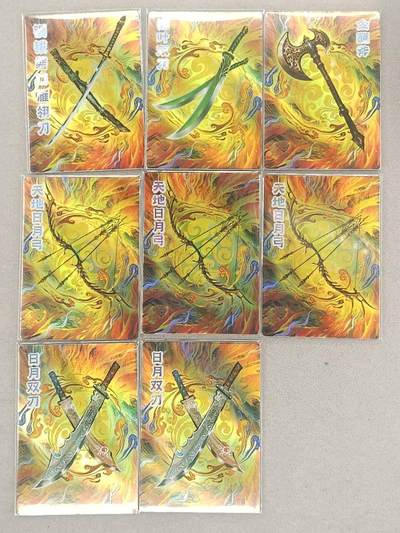 龙虎卡牌第六二场 百里霸场 （无佣金，周六结拍，欢迎送拍） - 彩闪8张 嗨卡水浒 - 武器卡（有重复）