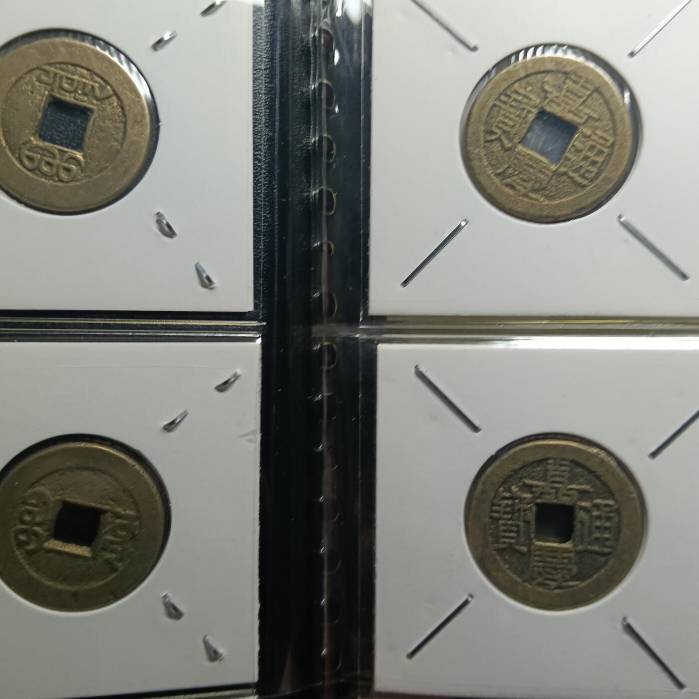 精品乾道嘉三帝各十二枚钱币册