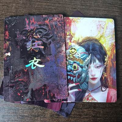 花开卡拍第46期（11月9号周日截拍，品控勿拍!!!拍品不寄存，运费5元，自制卡难免瑕疵，可能存在轻微撞角爆边等出厂瑕疵，品控介意勿拍！） - 燎原卡牌 刷子 妖姬传 红衣 九拼 9张 普卡