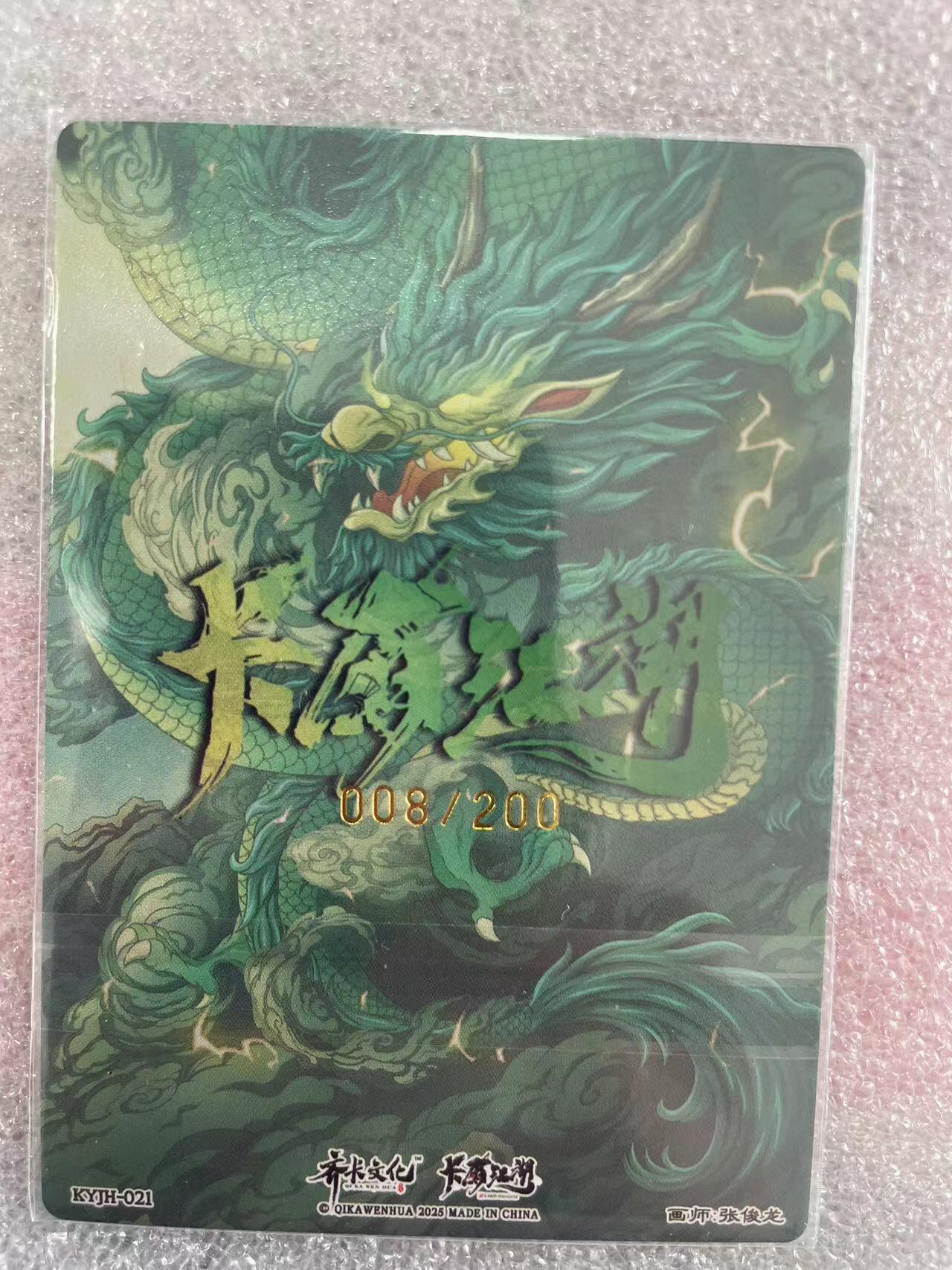 寸草不生拍卖会 第十三期 （ 持续收拍中）