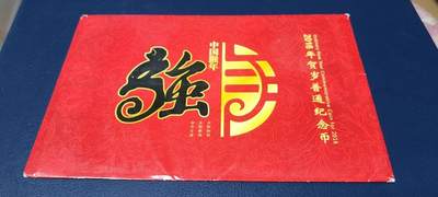 各种钱币拍场，可寄存满二百包邮 - 2016年  猴年生肖纪念币     中国人民银行授权    康银阁装帧币一枚