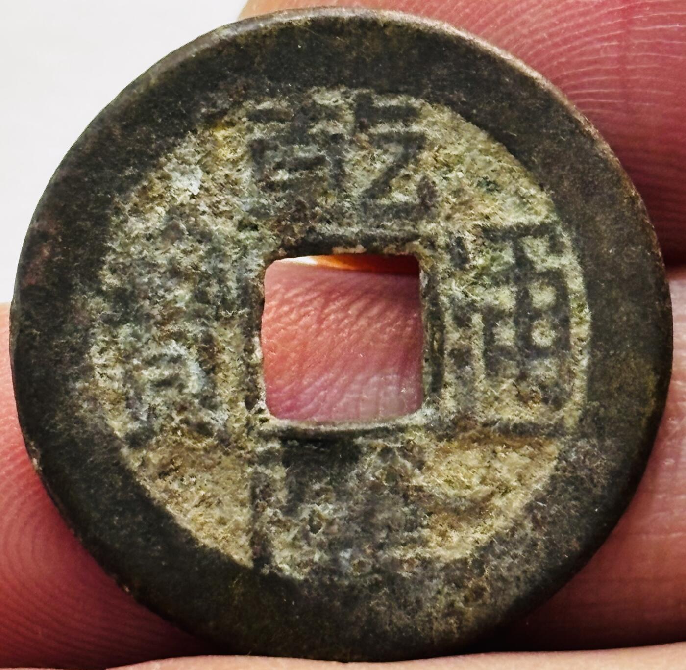 文馨钱币收藏第 279 场，银币，纪念铜章场 长期接收代拍品 乾隆通宝宝直局，（今保定）