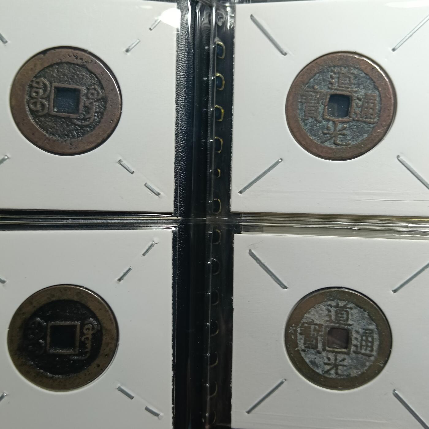 精品乾道嘉三帝各十二枚钱币册