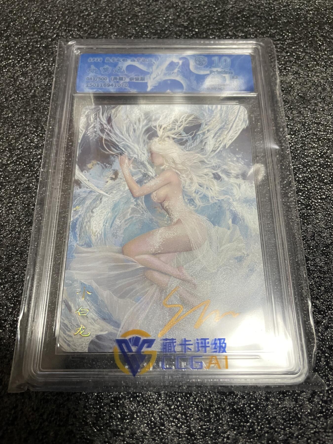 寸草不生拍卖会 第十三期 （ 持续收拍中）