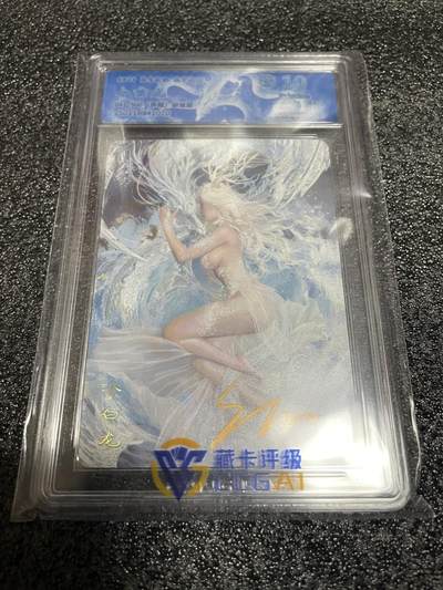 寸草不生拍卖会 第十三期 （ 持续收拍中） - 【亲签】焱卡文化 龙年礼盒  小白龙 ST-Brush老师亲签 小白龙 异画 041/500