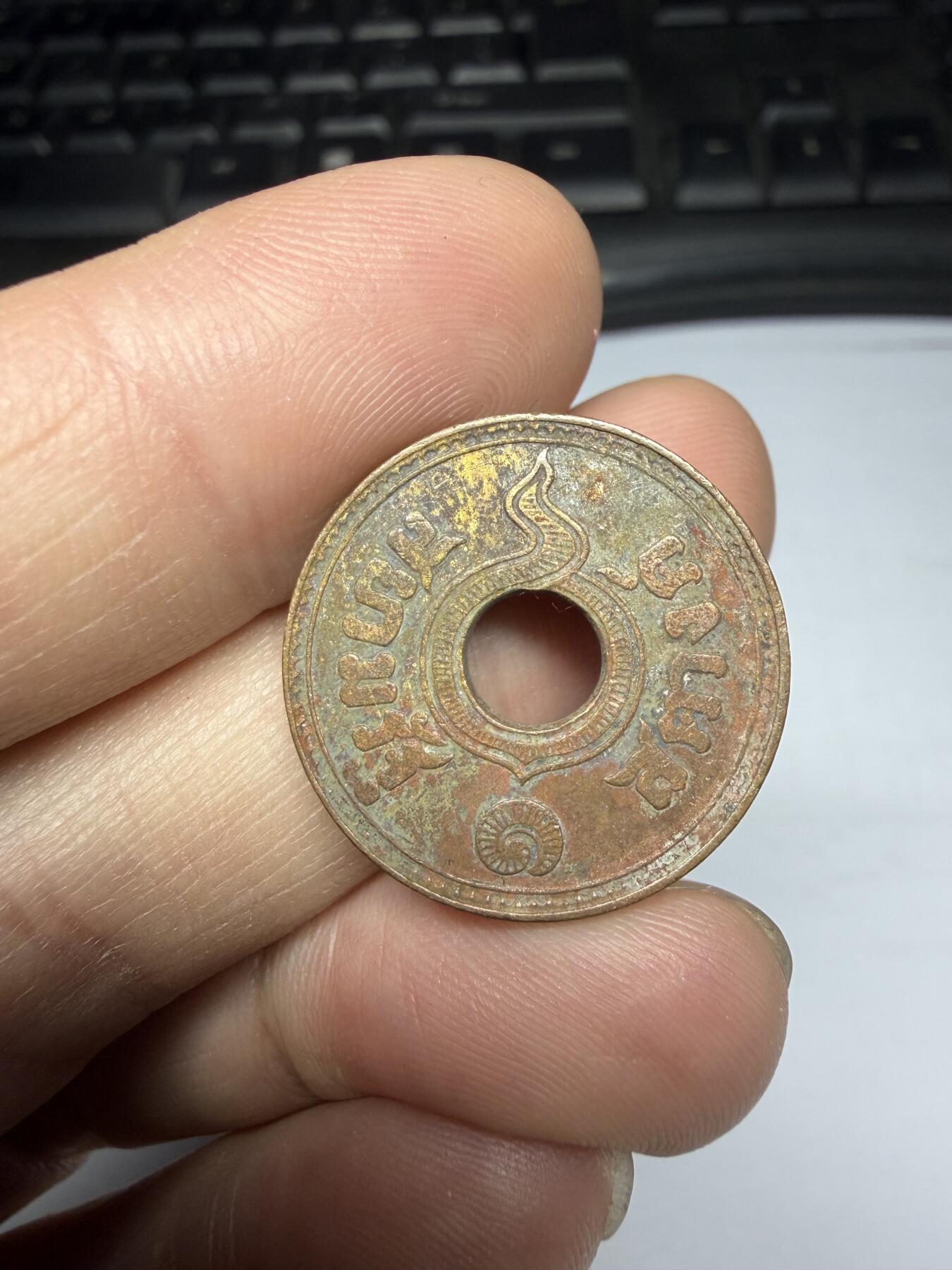 2025年集古藏今外币拍卖第十期-第3场—（总第283拍），可以寄存60天，满160元包邮。 泰国1935年1萨当