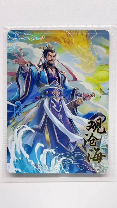 卡有江湖粉丝专场第二期 - 【原膜】卡游三国PR 观沧海