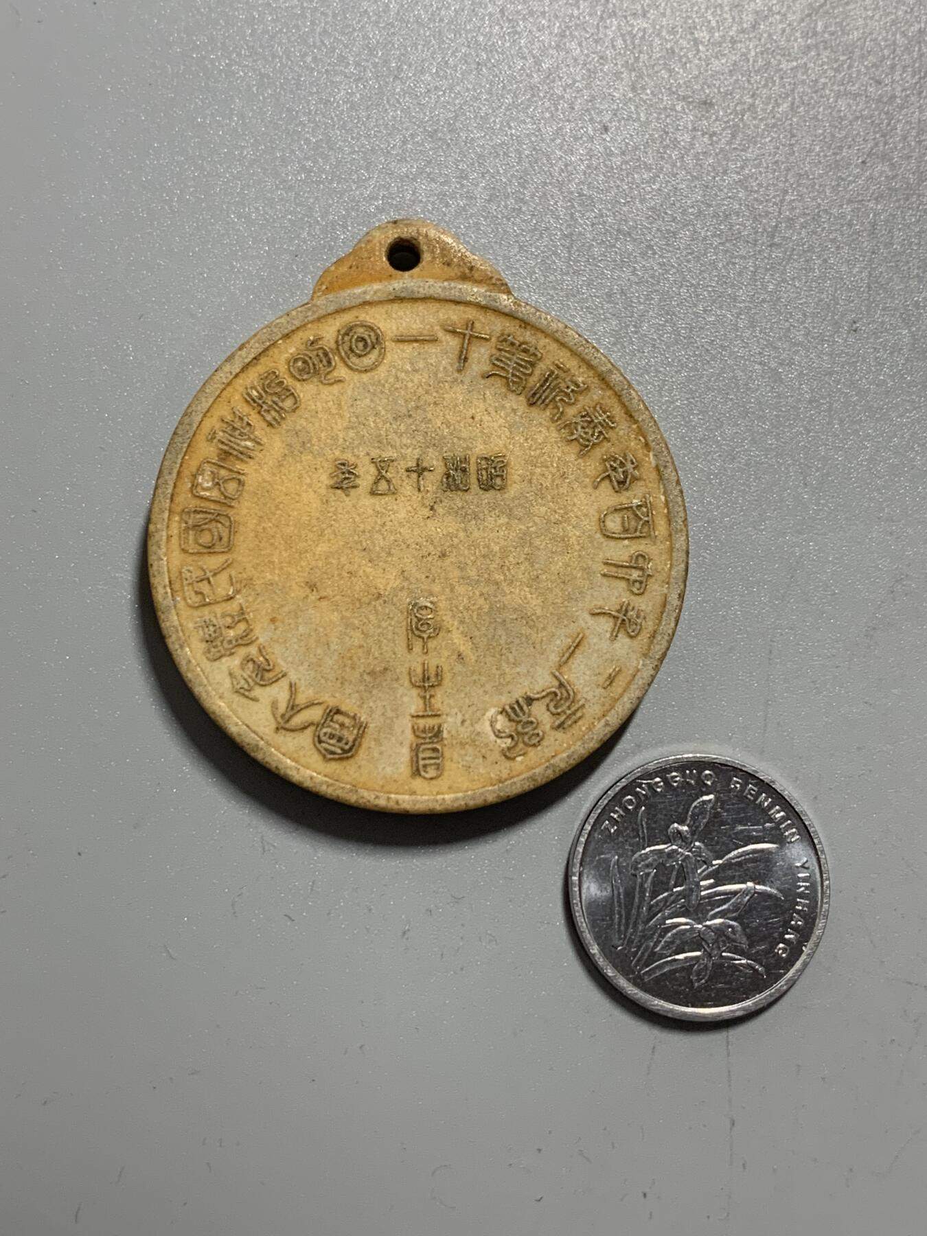 远东徽章小铺11月9日周日晚上9点结束 明治神宫体育大会