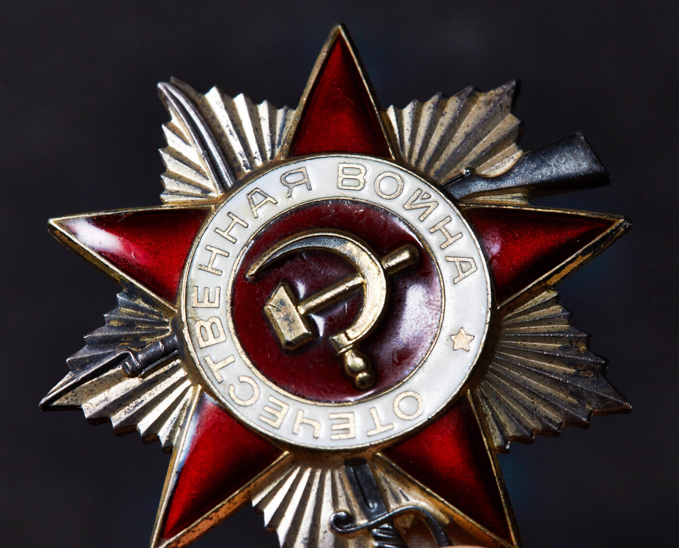 【俄甄集藏】2025年(044)11-12星期三晚 19:30 全场包邮 苏联85版二级卫国战争勋章，银质局部镀金珐琅，完美品相，1612988号，台版