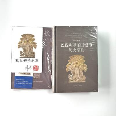 麦稀奇第二届世界钱币展纪念 巴伐利亚王国银币历史  - 麦稀奇第二届世界钱币展纪念 巴伐利亚王国银币历史 