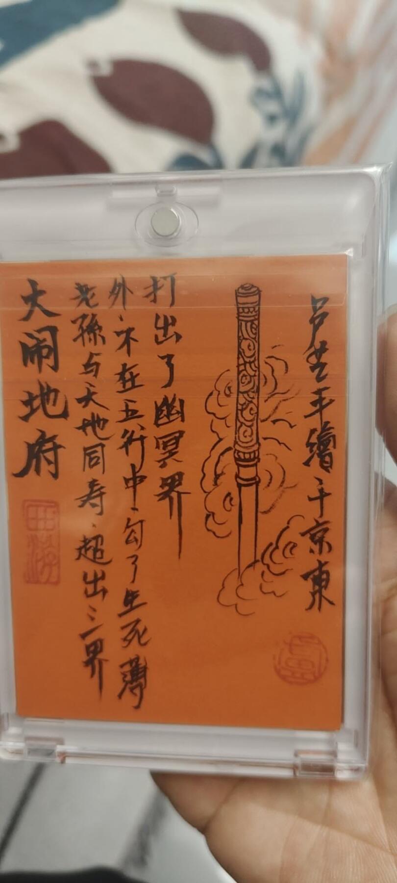 秋原瞳的小店第二十八期（持续收拍，深夜入冬的稀雨，总是静寂的……） 卢艺丰手绘——大闹地府，非常细节，构图哇塞，金光闪闪，卡背擎天一柱！