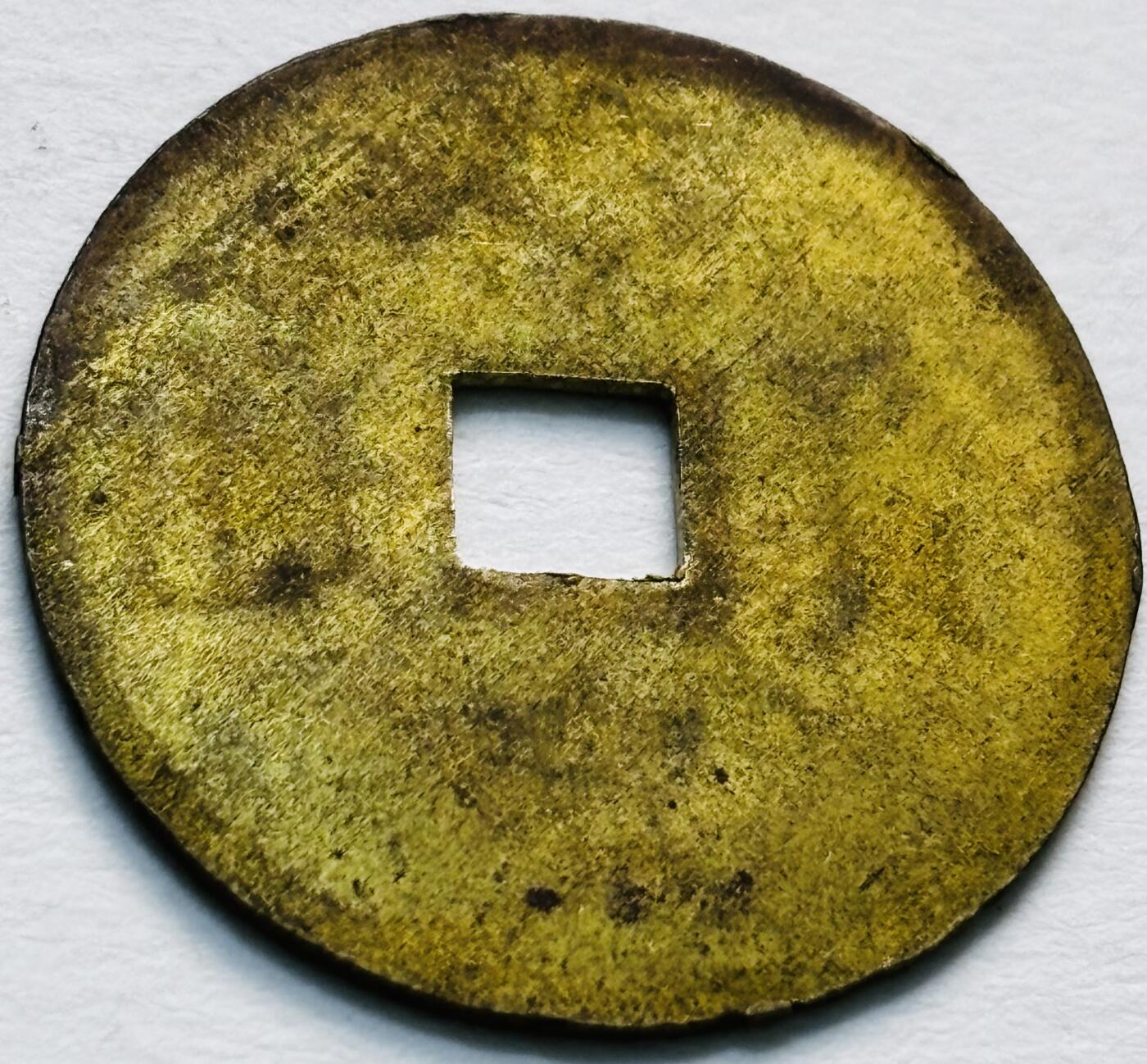 文馨钱币收藏第 279 场，银币，纪念铜章场 长期接收代拍品