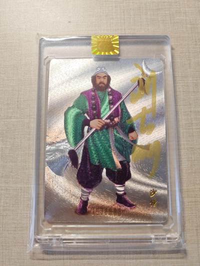 卡牌实验室开始第三次实验 - 【亲签797/888】山河潮玩  沙僧演员亲签