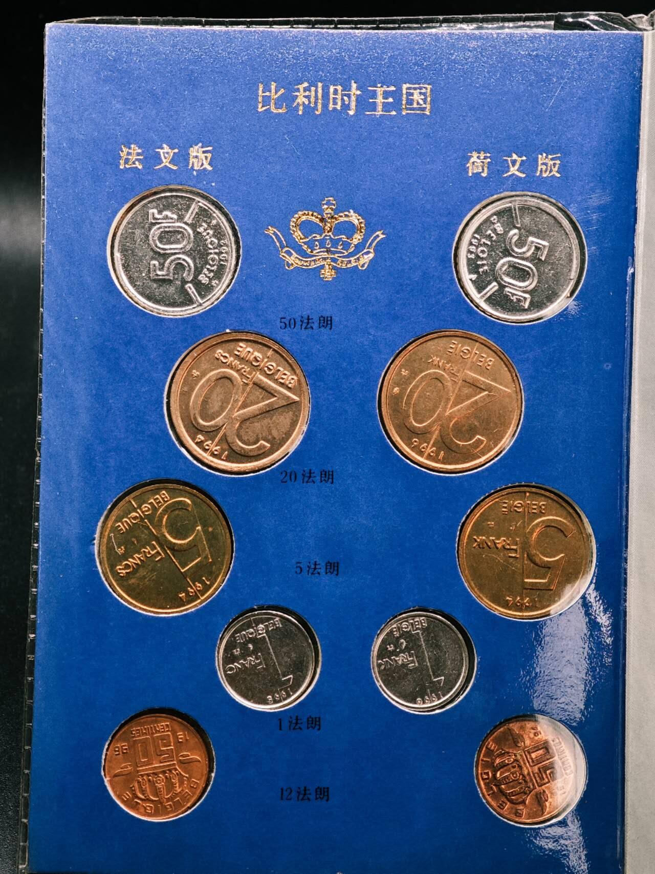 【淘币小摊】实时拍第七百九十一拍   散币纸币套币场   满百包邮可预留二周 每周一统一发货   比利时硬币