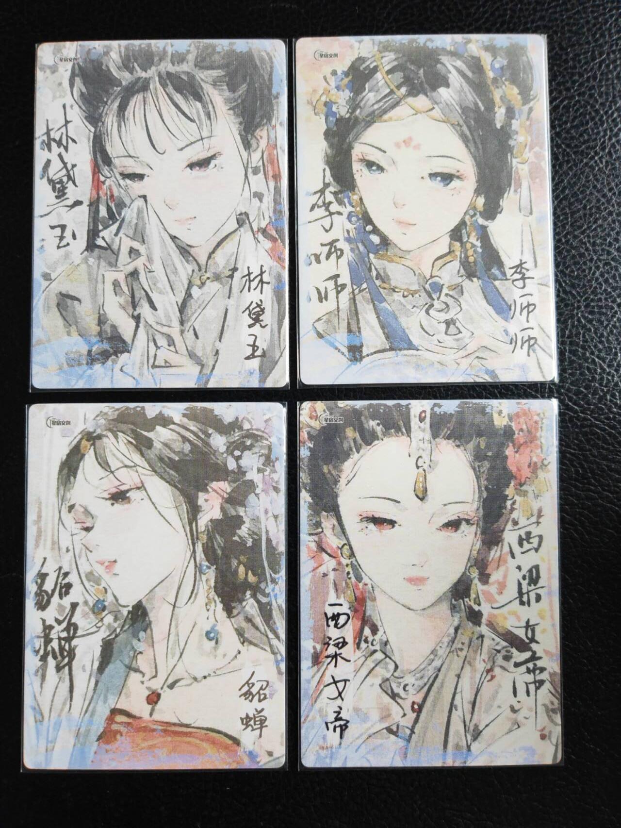 阳大大卡牌拍卖第81期（持续收拍品，周六晚上九点截拍，进群福利早知道） 【迟迟】星宿文创 迟迟 四大美人