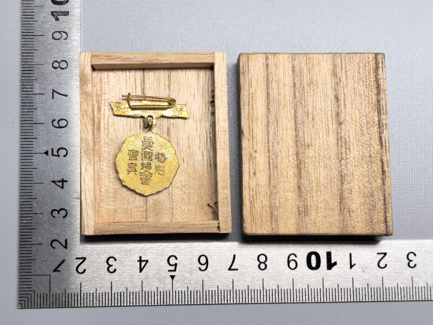 小驴勋章奖章收藏11月8日周六晚6点拍卖（珍爱和平，收藏战争，铭记历史，勿忘国耻，忠党爱国。有偿代拍，送拍规则在简介最后，参拍须阅读规则后再参拍，关系到运费包装发货时效真假辨别等关键信息，拍卖时不再发原图，看大图店主微信码在最后拍品里） 爱国妇人会特别会员徽章带盒