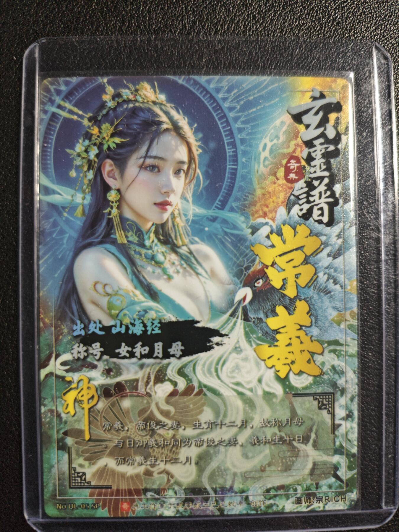 天玑星卡拍第136期《11.10周一截拍》持续收拍收评中 满赠卡需备注 奇典 玄灵谱 常羲 幻彩折光