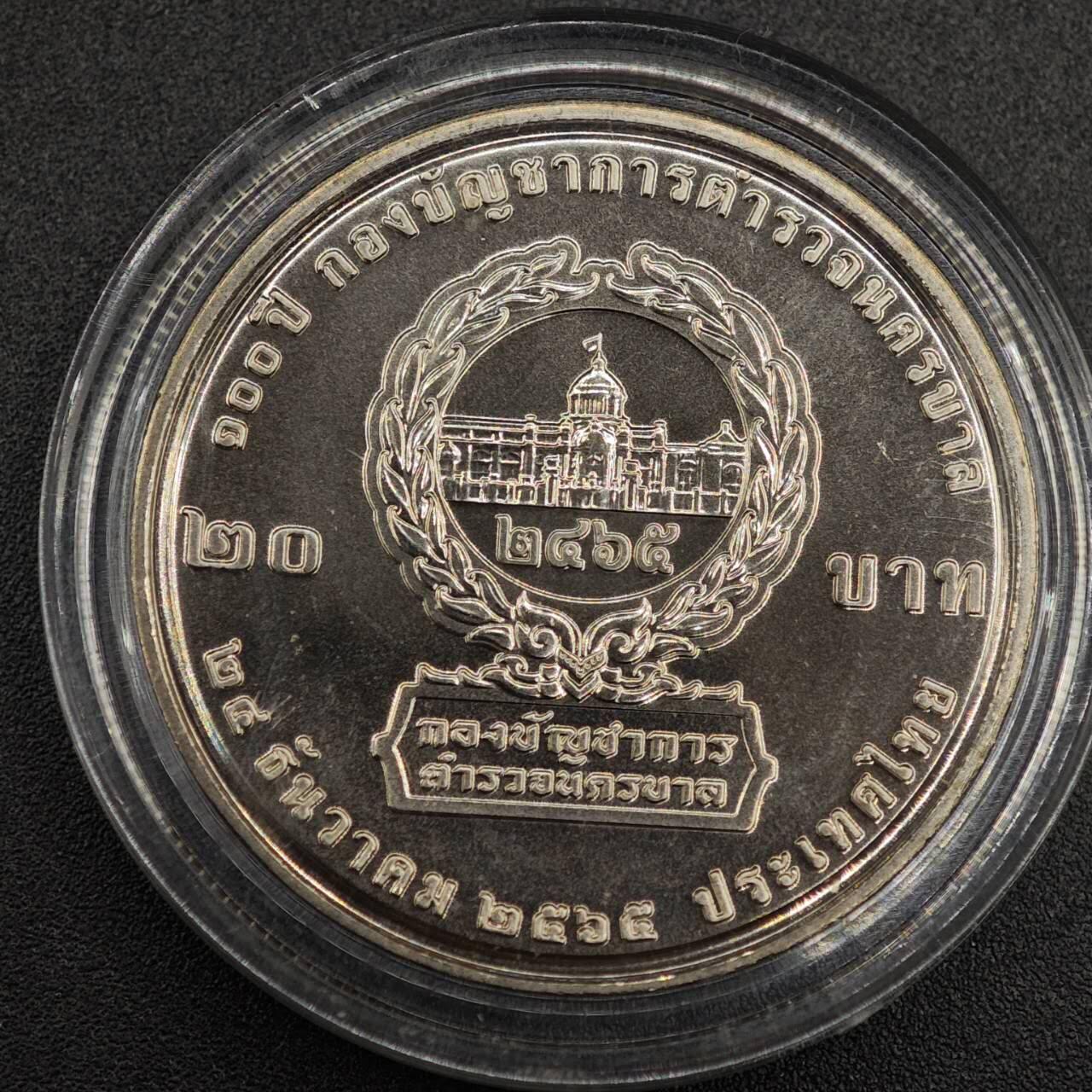 【淘币小摊】实时拍第七百九十一拍   散币纸币套币场   满百包邮可预留二周 每周一统一发货   泰国20泰铢纪念币