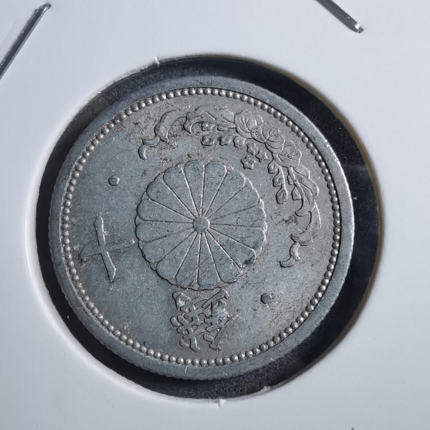 沼泽如烟--第894场 昭和十七年十钱