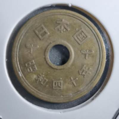 沼泽如烟--第894场 - 昭和四十年五元