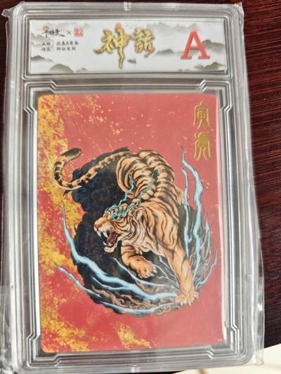 卡牌实验室开始第三次实验 - 【沈晨】神话 十二生肖寅虎