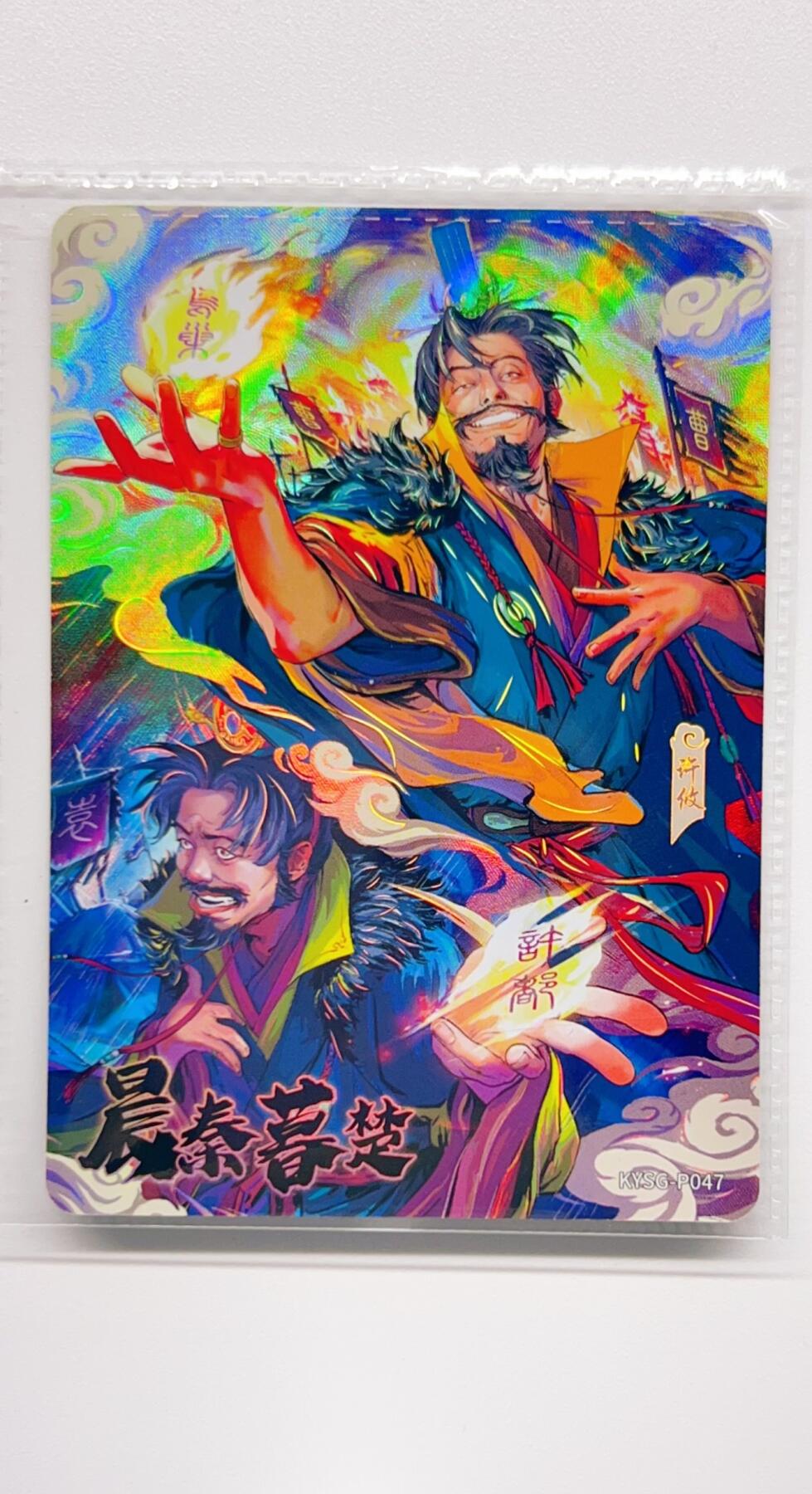 卡有江湖粉丝专场第二期（持续收拍，送拍联系我哦） 【原膜】  卡游三国PR  晨秦慕楚