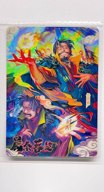 卡有江湖粉丝专场第二期（持续收拍，送拍联系我哦） 【原膜】  卡游三国PR  晨秦慕楚