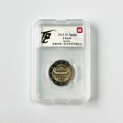 麦稀奇第二届世界钱币展纪念 西班牙 塞维利亚大教堂 2欧 - 麦稀奇第二届世界钱币展纪念 西班牙 塞维利亚大教堂 2欧
