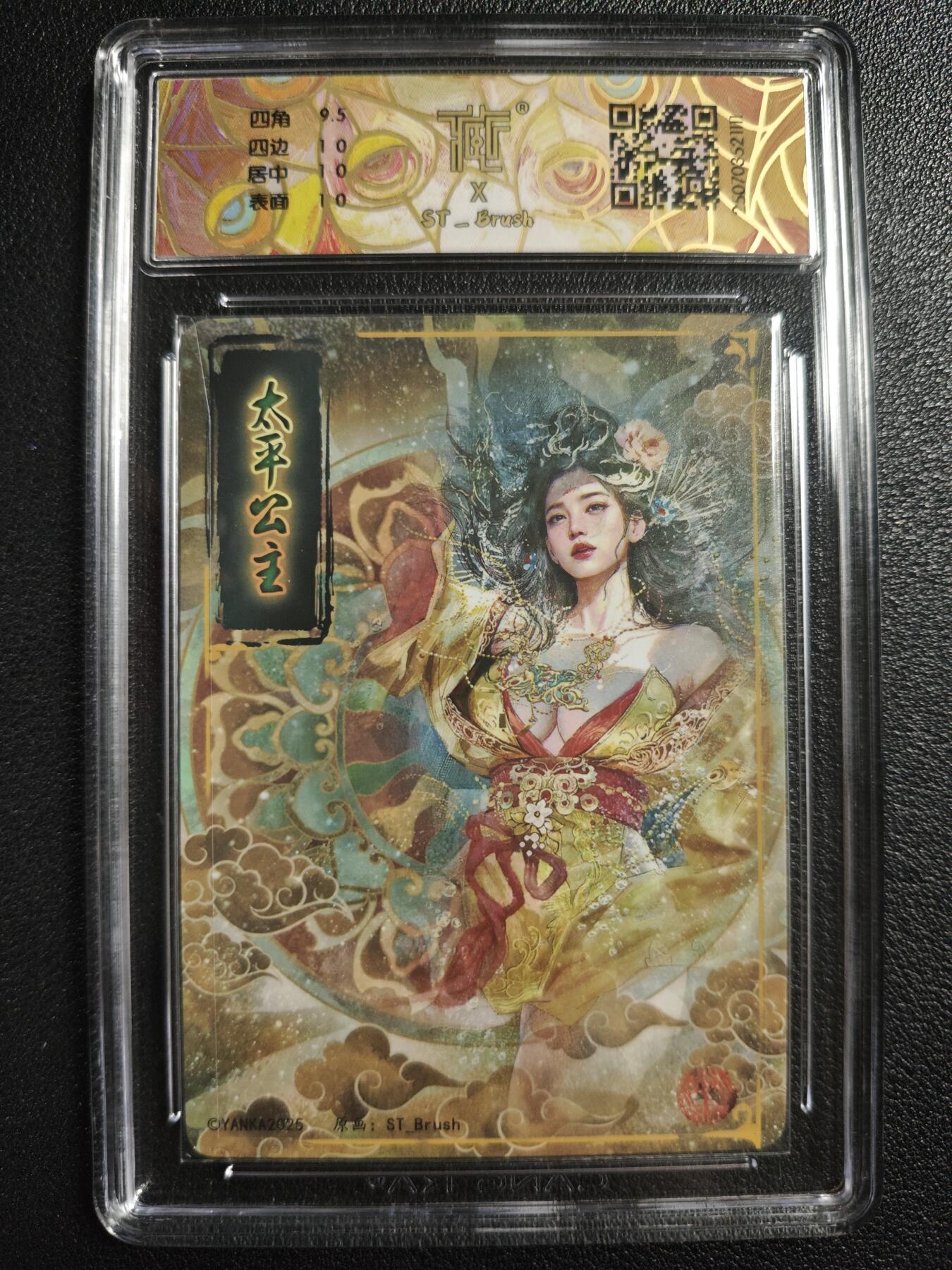 天玑星卡拍第136期《11.10周一截拍》持续收拍收评中 满赠卡需备注 焱卡文化 太平公主 幻彩折光 CCG10