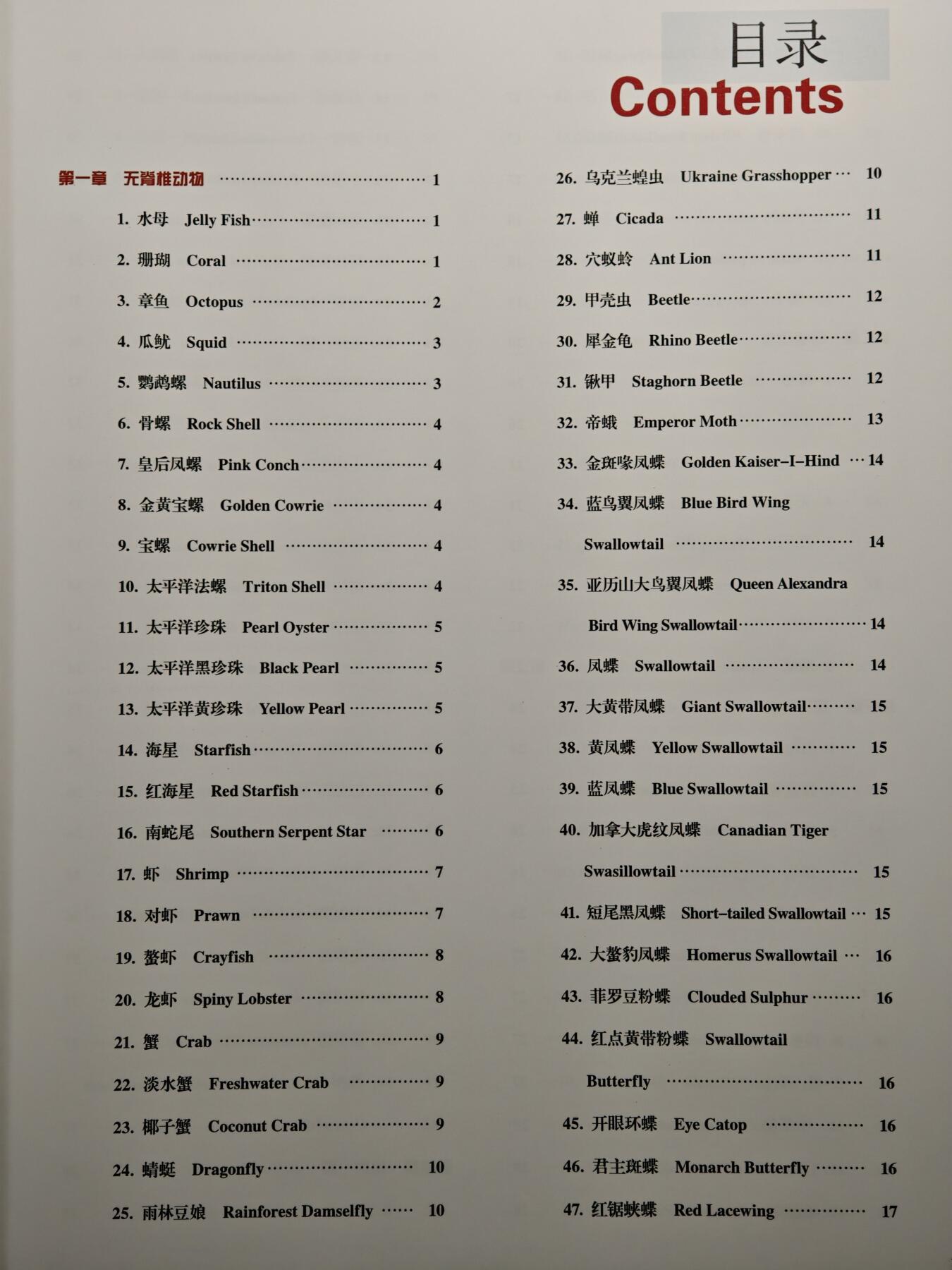 【德藏】世界币章拍卖第152期（拍品征集中~欢迎藏友联系） 全新塑封 硬币上的动物世界 全彩铜板纸印刷 全书约310页