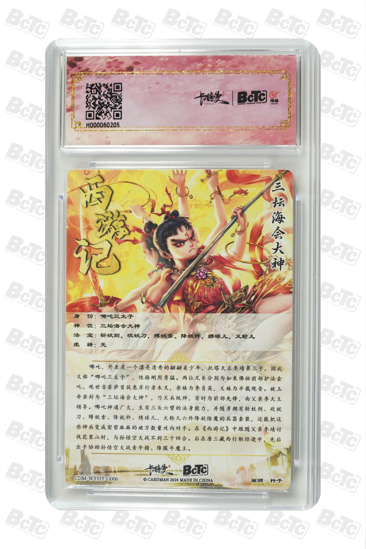 阳大大卡牌拍卖第81期（持续收拍品，周六晚上九点截拍，进群福利早知道）