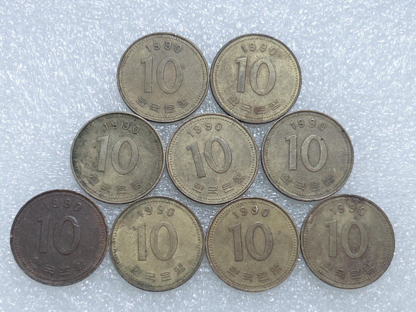 第一海外回流一元起拍收藏 散集专场  第263期 韩国1990年10元黄铜币 9枚