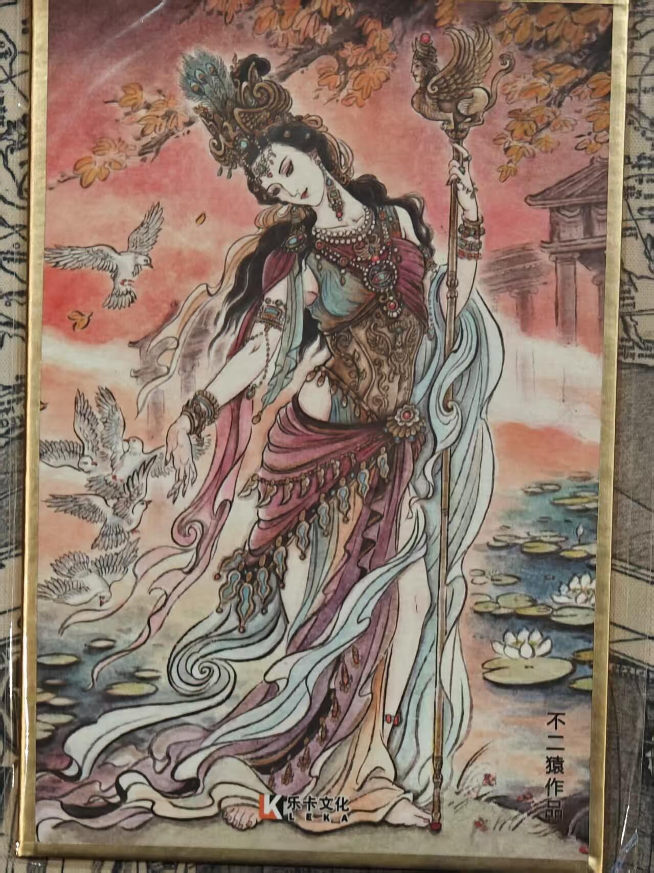 龙虎卡牌第六二场 百里霸场 （无佣金，周六结拍，欢迎送拍） A6色纸 乐卡文化 郭京辉西游手记第二弹 不二猿-女儿国国王