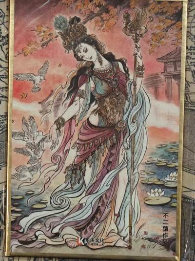 龙虎卡牌第六二场 百里霸场 （无佣金，周六结拍，欢迎送拍） - A6色纸 乐卡文化 郭京辉西游手记第二弹 不二猿-女儿国国王