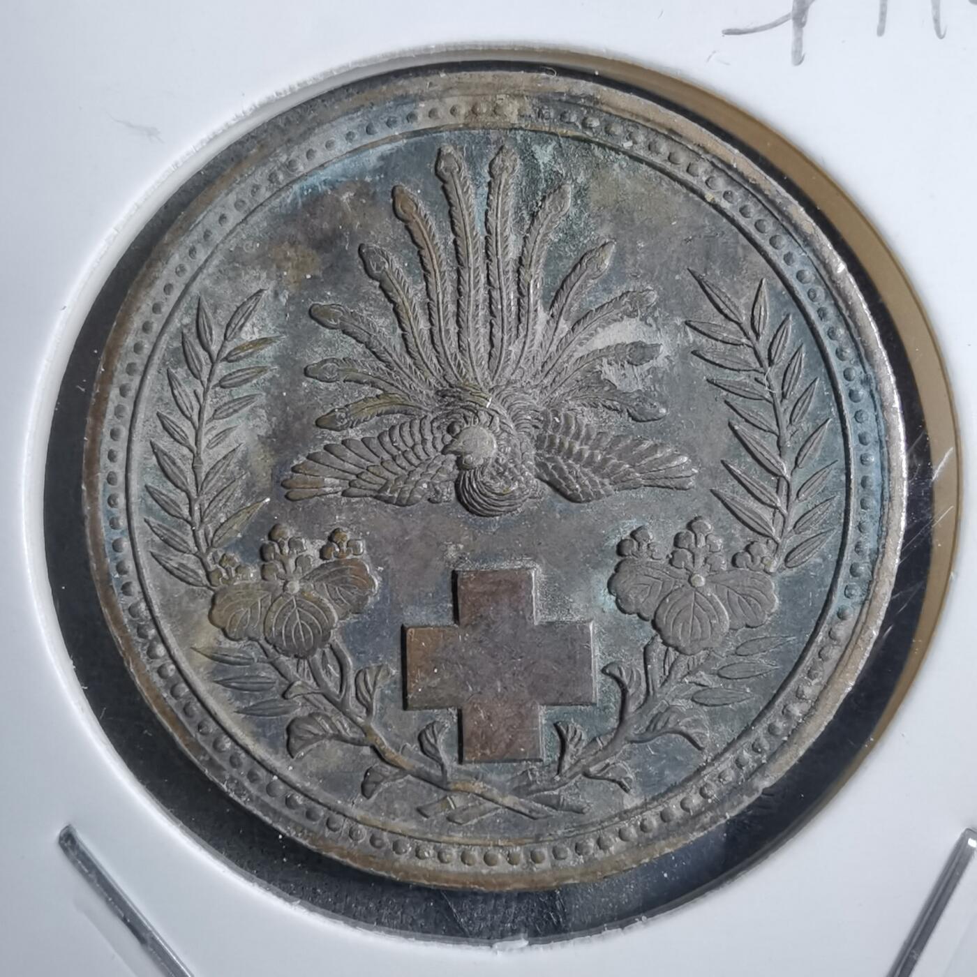 沼泽如烟--第894场 明治三十七八年赤十字纪念章