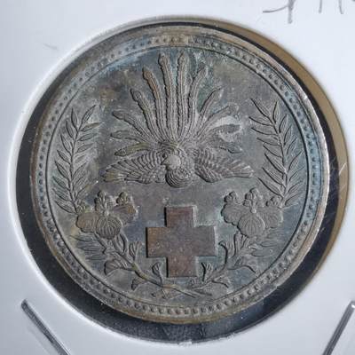 沼泽如烟--第894场 - 明治三十七八年赤十字纪念章