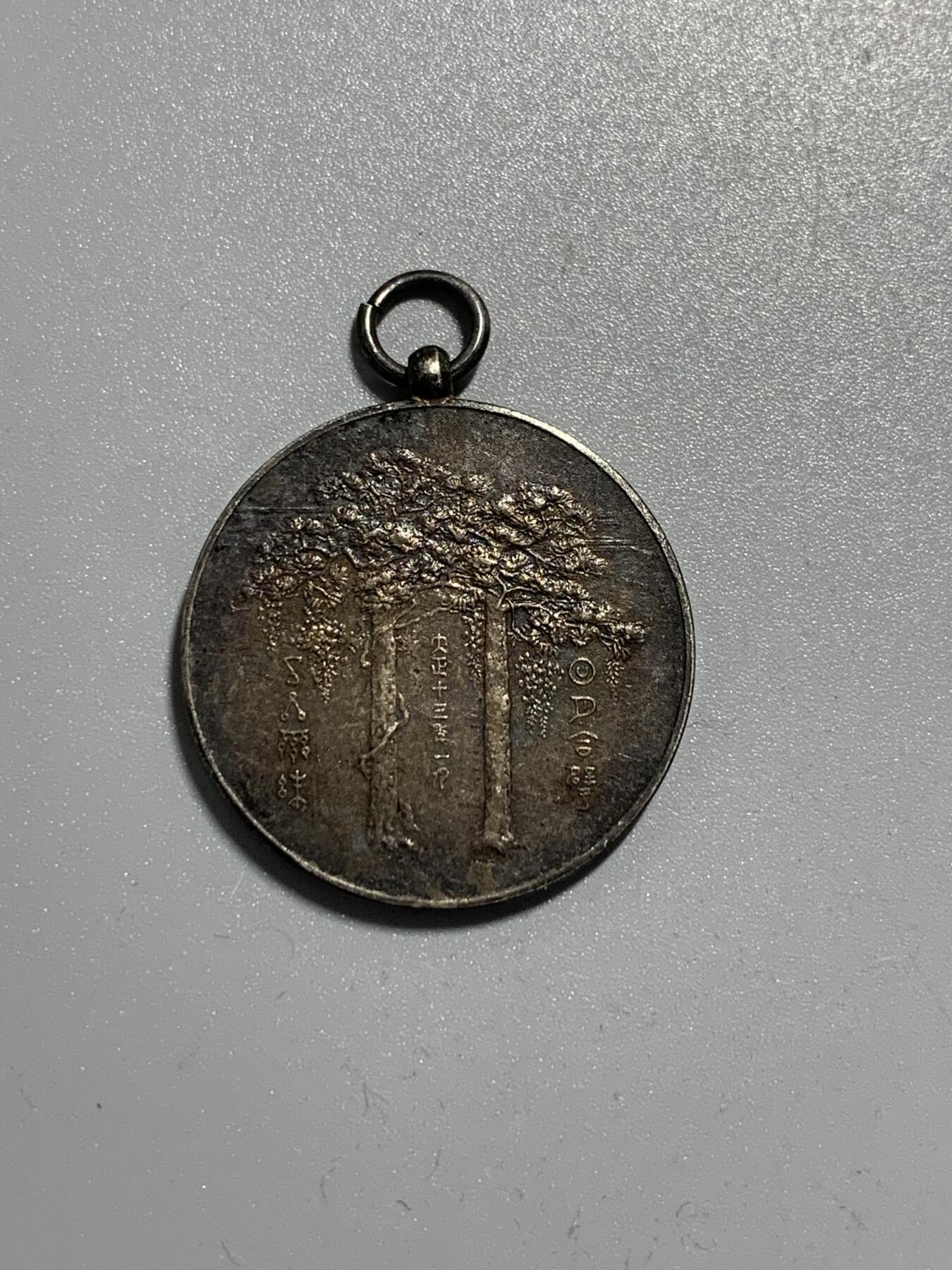 远东徽章小铺11月9日周日晚上9点结束 东宫大婚银章