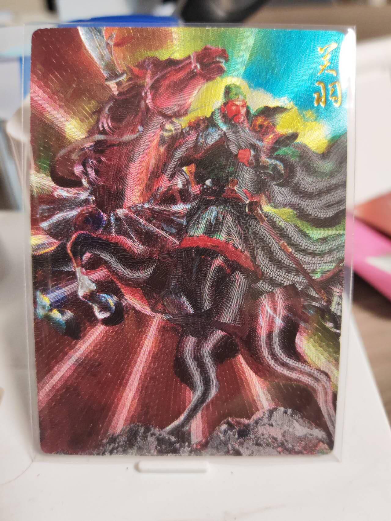 阳大大卡牌拍卖第81期（持续收拍品，周六晚上九点截拍，进群福利早知道） 山衡一述 段磊 关羽