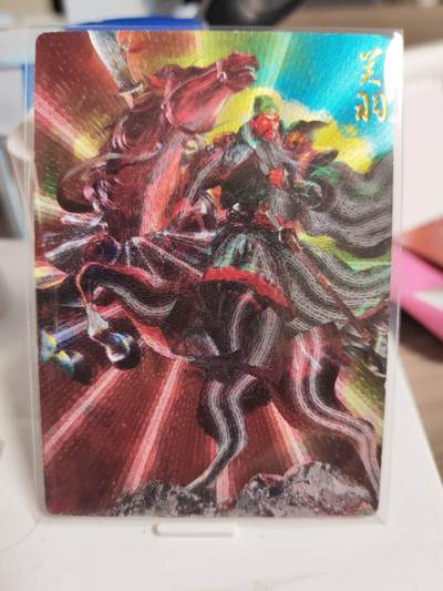 阳大大卡牌拍卖第81期（持续收拍品，周六晚上九点截拍，进群福利早知道） - 山衡一述 段磊 关羽