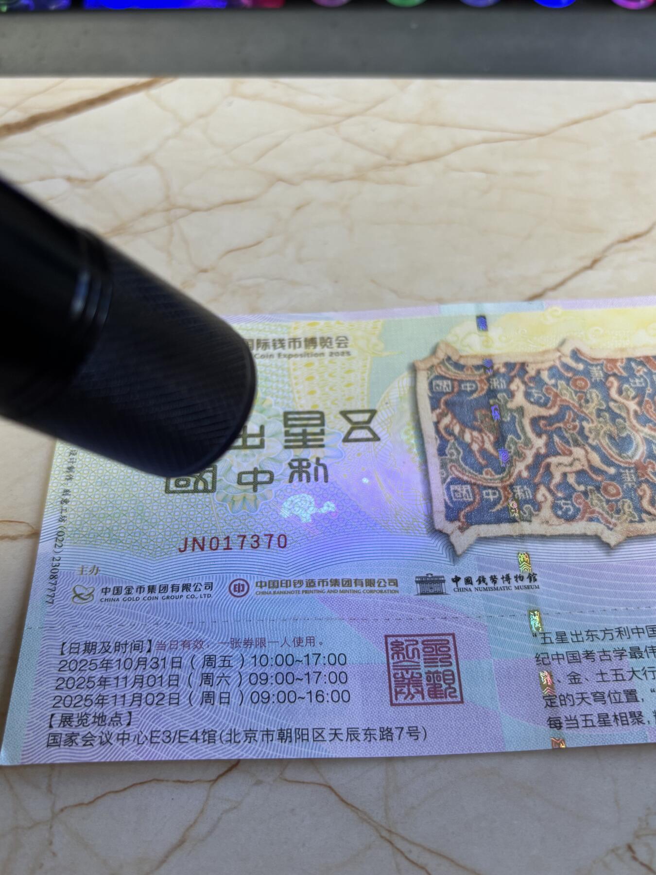 第180期拍卖【长期征集拍品】【北京币展专场】