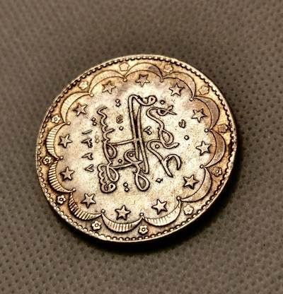 甄臻铺-世界币章拍卖（第38期）立冬小精品场，送拍享返佣金等优惠多多 AH1327//9年奥斯曼帝国20 KURUSH大银币 23.70g