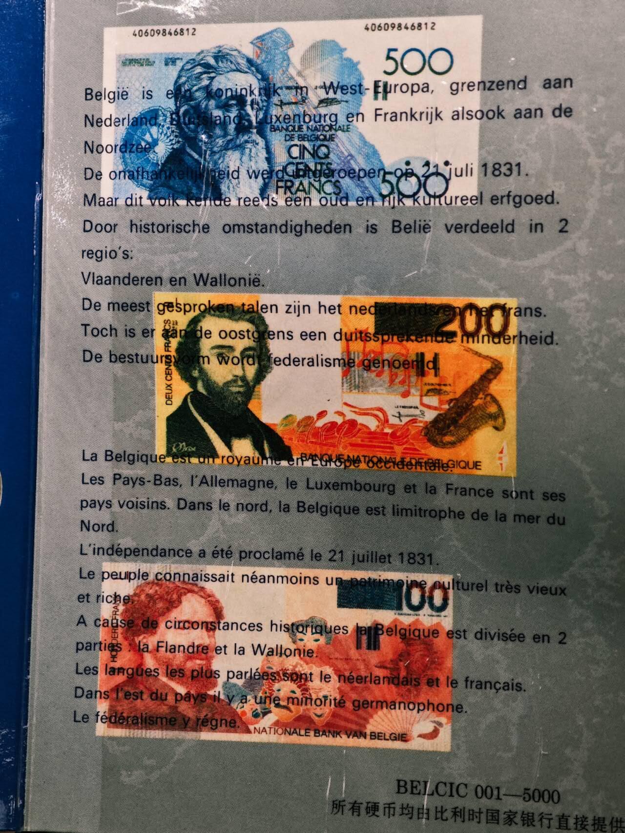 【淘币小摊】实时拍第七百九十一拍   散币纸币套币场   满百包邮可预留二周 每周一统一发货   比利时硬币